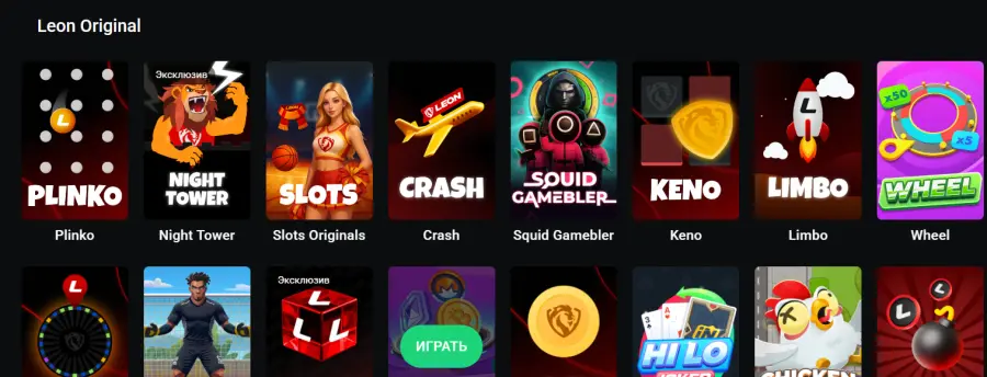 Leon casino
